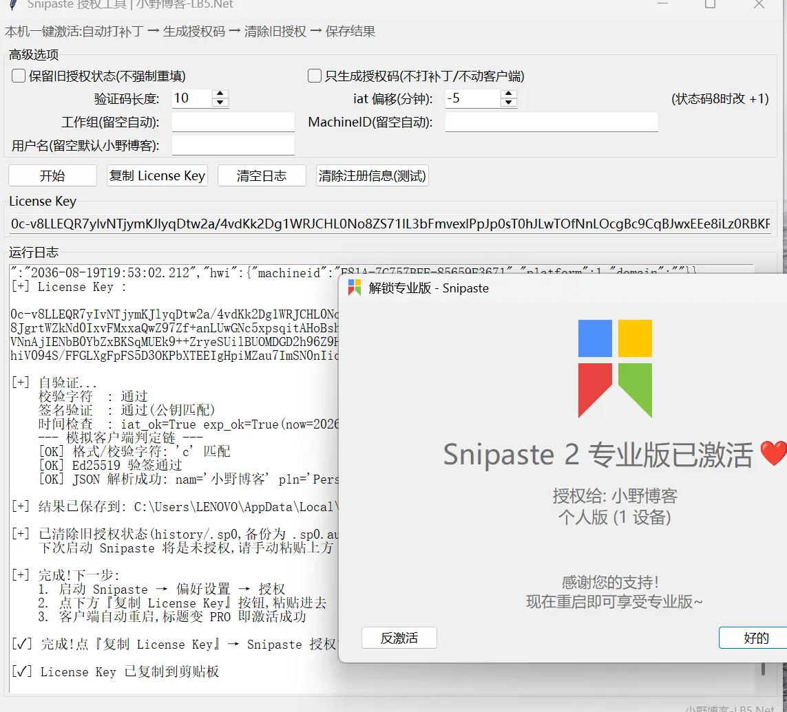 SnipasteKeygen.EXE SnipasteKeygen.EXE