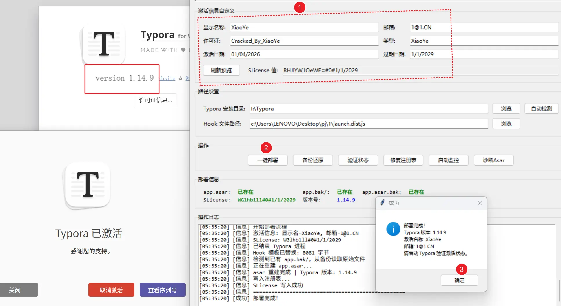 Typora 1.14.9 离线授权机制分析与本地 Hook 实现